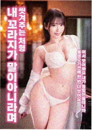 二十七分钟 韩国电影海报